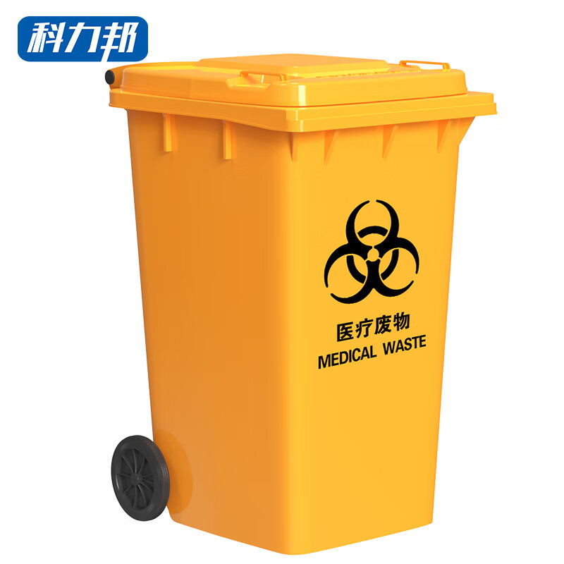 科力邦（Kelibang） 医疗垃圾桶 塑料带盖翻盖 KB1015 240L带轮黄