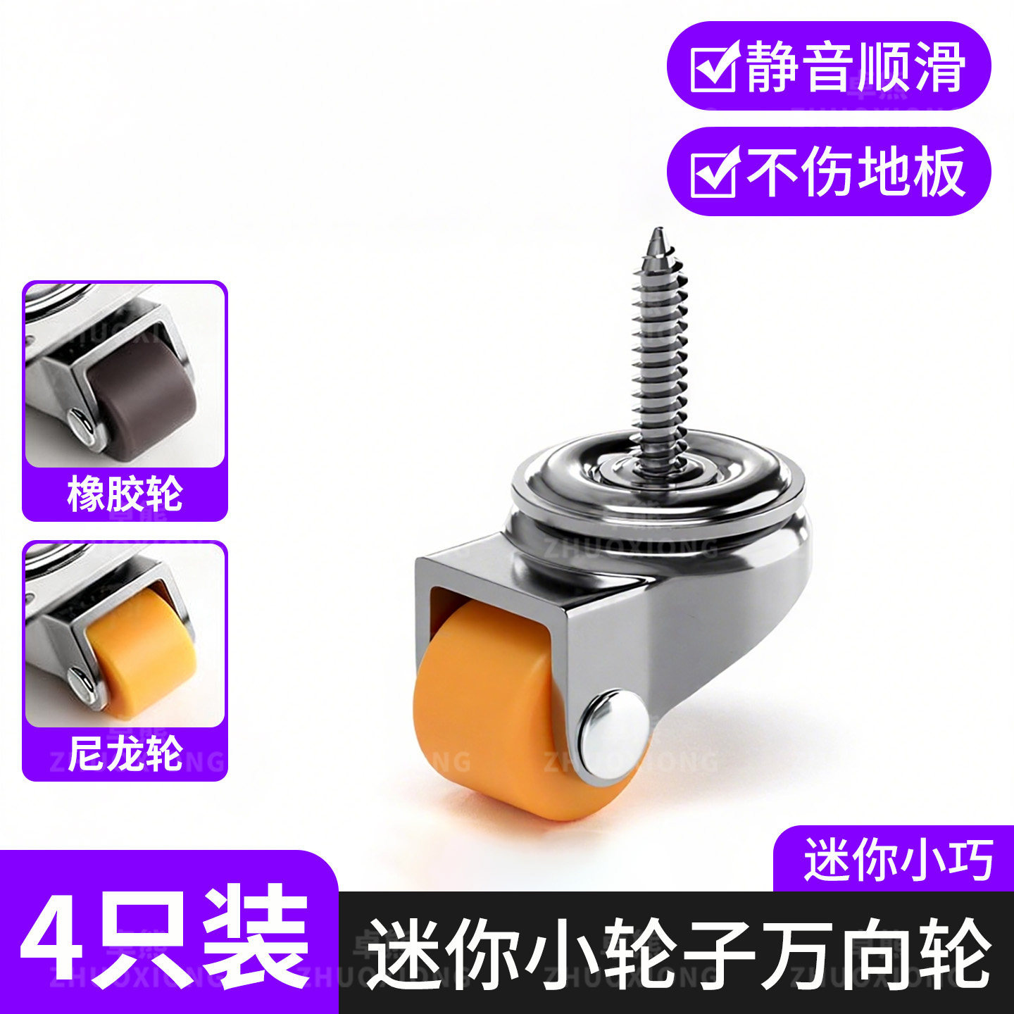 Mini Small Universal Wheels, Ultra-Quiet Mobile Base, Furniture Directional Casters, Shoe Cabinet Load-Bearing Wear-Resistant Rubber Wheels