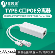 ����ǧ��Type-C��POE���������ױ�׼48Vת5Vusb����ģ��Splitter
