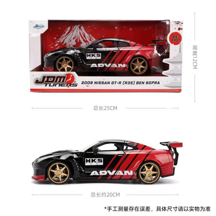 JADA Boy Car Model Regalo de cumpleaños Coche deportivo Juguete 5 Niños Coleccionables Adornos Aleación Regalo Juguete