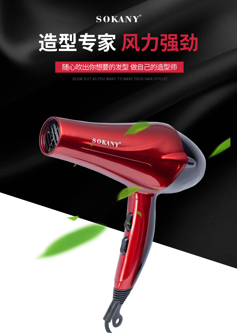 2211吹风机_01