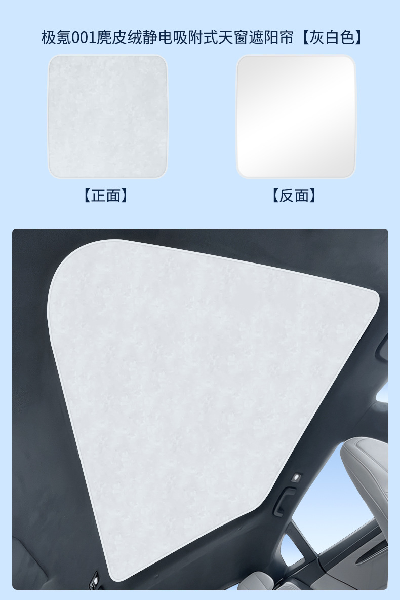 Suitable for krypton ZEEKR 001 007 009 7X electrostatic adsorption skylight heat insulation sunshade