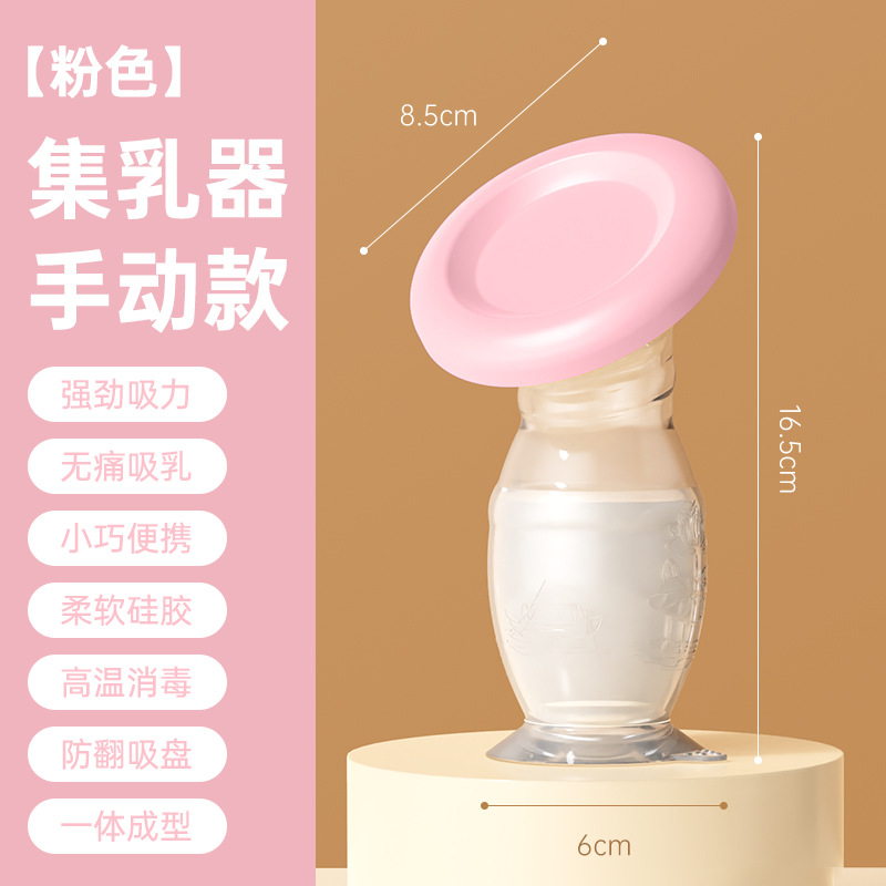 colector de leche, colector de leche, colector de leche de silicona, colector de leche de silicona, ventosa portátil inferior, extractor de leche anti-derrame al por mayor