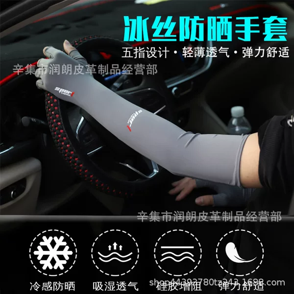 Sun Protection Ice Sleeves Men's Summer Ice Silk Driving High Elastic Cycling Long-Sleeved Gloves Sleeves Anti-Wear Arm Protection Thin Sleeves