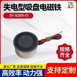 电磁铁;屏蔽材料;CNC加工