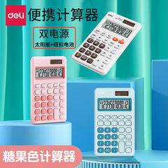 Deli portable calculator solar dual power supply mini computer color small office business counter
