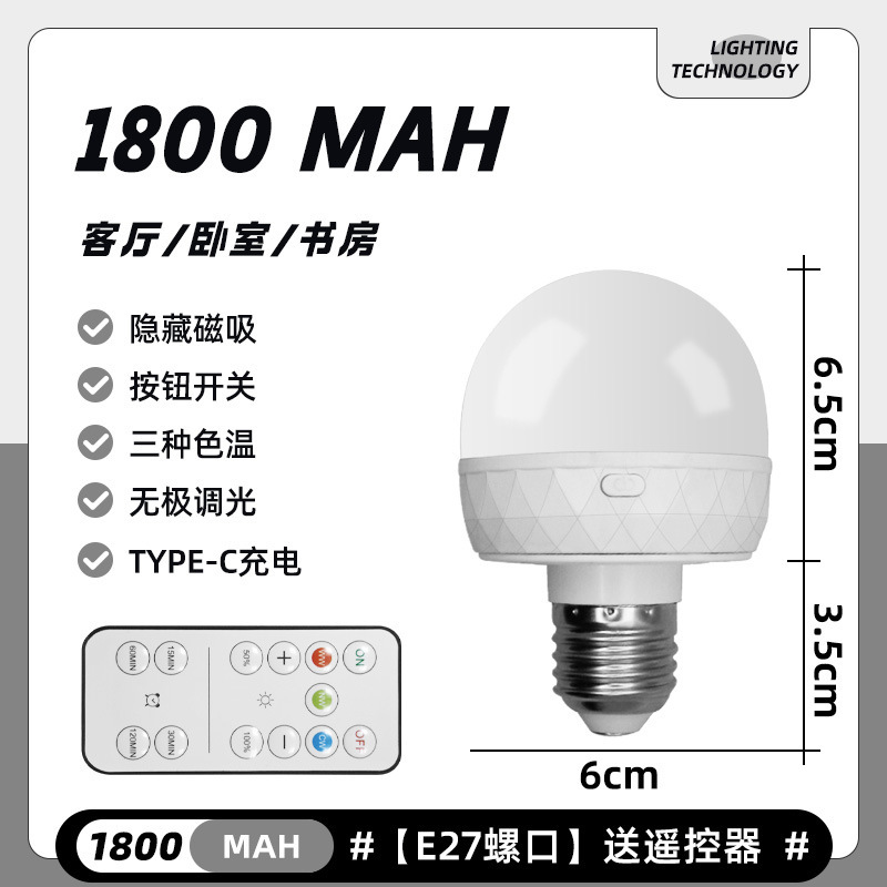 USB充電ランプ省エネ電球家庭用照明超明るいe27螺旋室内ねじ口リモコン知能小夜灯|undefined
