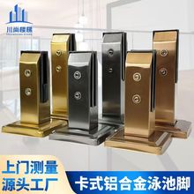 楼梯扶手护栏阳台落地楼梯扶手配件脚座家用卡式铝合金泳池玻璃夹