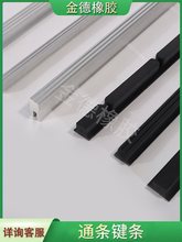 橡胶键条带钢片键式气涨轴配件收卷轴气涨轴膨胀气胀辊铝键条