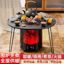 取暖器多功能家用电暖气大面积围炉煮茶烧烤火炉客厅全屋节能加湿