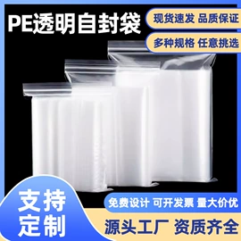 塑料食品袋;塑料自封袋;复合包装制品