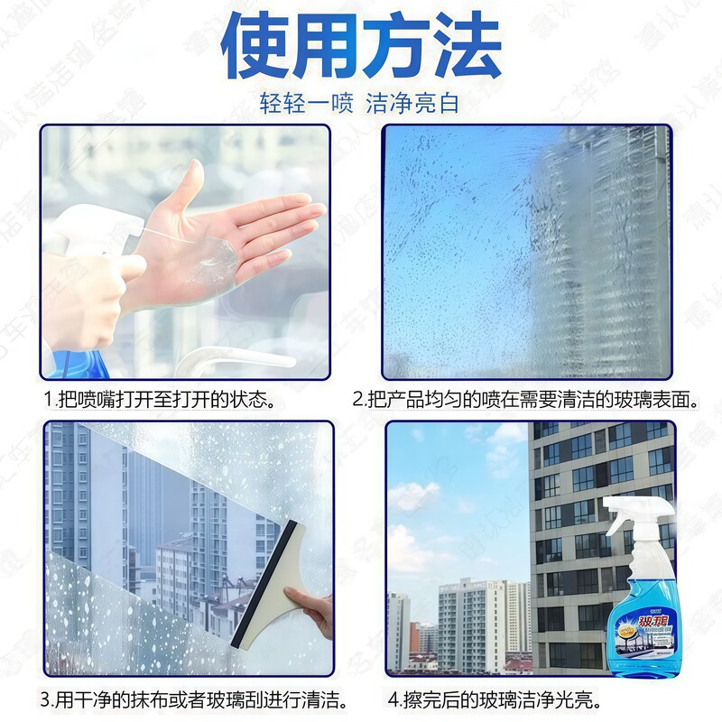玻璃清洁剂擦玻璃水家用神器洗镜子浴室水垢窗户强力去污四季通用|undefined
