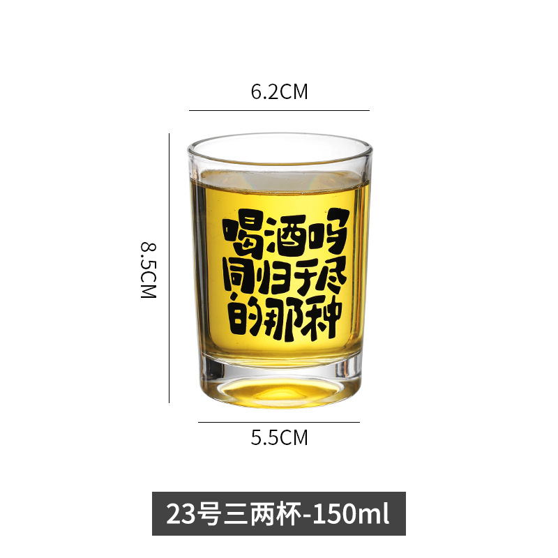 【150ml】같이 마시면 같이 죽는다