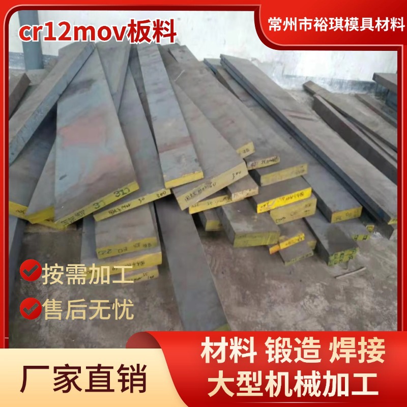 常州裕琪承接自由锻造 锻件cr12mov板料按需加工 大小型均可锻打