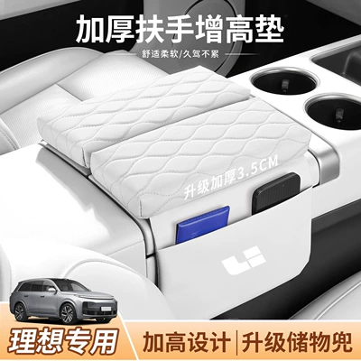 car interior decoration accessories – Armrest box pad