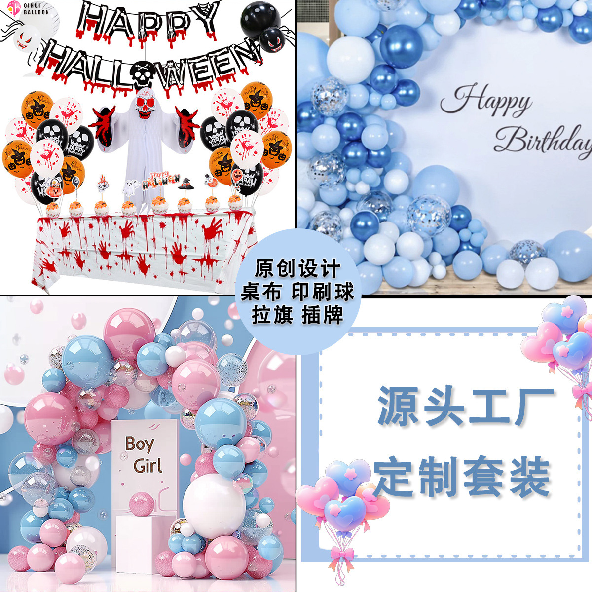 Transfronterizo Amazon Halloween cumpleaños decoración cadena de globo fiestas personalizadas set de globo