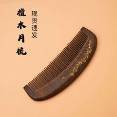 雙面雕刻金絲檀木月梳批發黑金檀按摩木梳伴手禮無靜電女士禮品梳