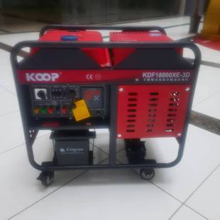KOOP����13-16KVA�������p�ײ��Ͱl늙C�MKDF18000XE-3D���͙C