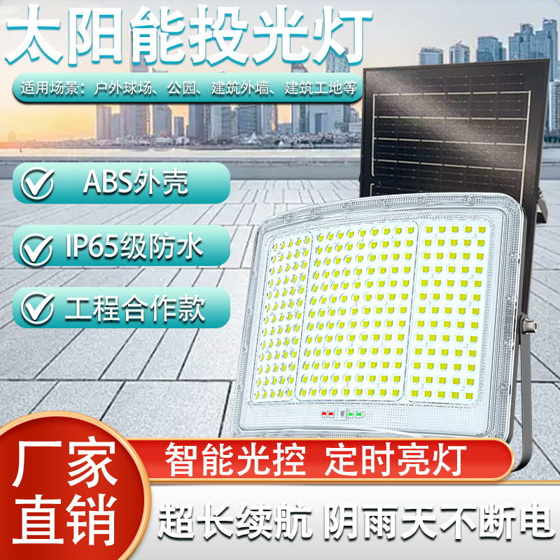 2026 lámpara de iluminación de panel solar de alto rendimiento LED lámpara de proyección solar al aire libre lámpara de proyección de patio
