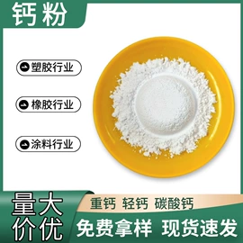 其他非金属;碳酸钙;膨润土