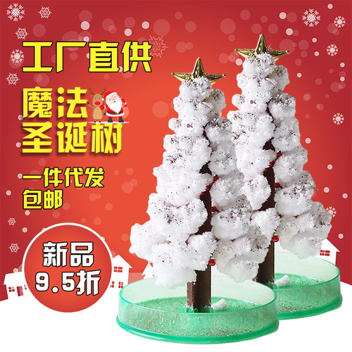 Cross-border DIY early education science experiment paper tree will bloom and crystallize magic Christmas tree Christmas decoration ornaments