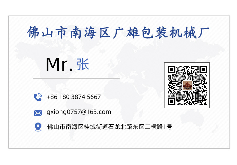 新款详情-开槽机_07