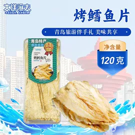 鱼类零食;鱿鱼零食;虾类零食