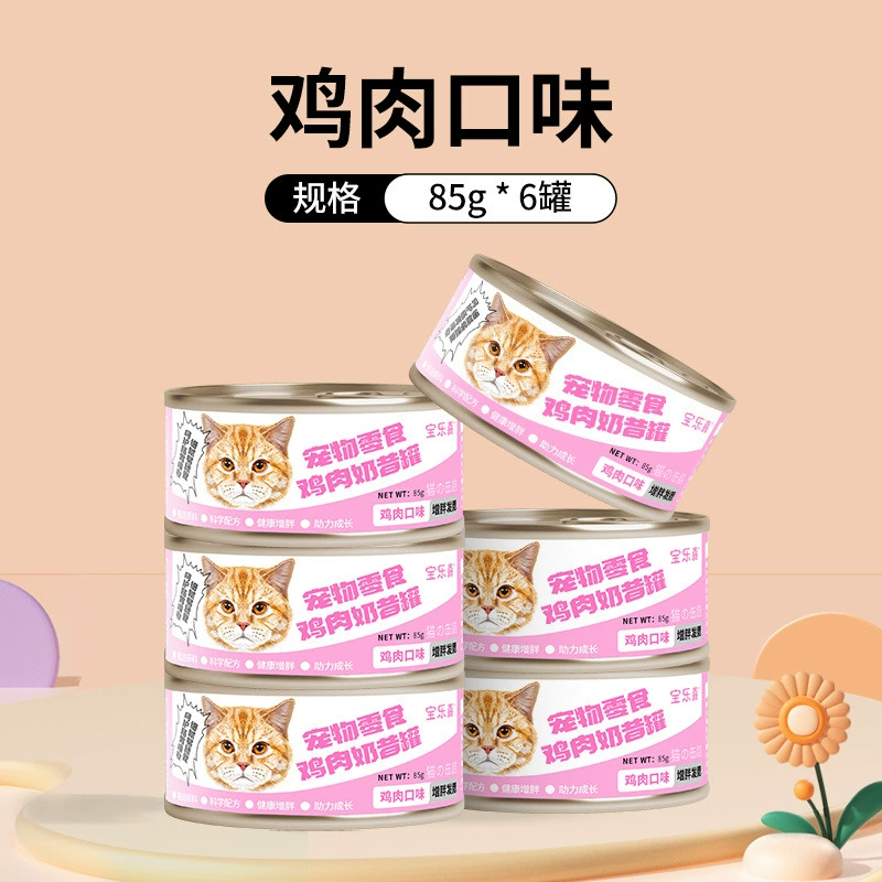 Консервированные кошачьи закуски для котят, беременных кошек, основной корм, питательный влажный корм, жидкий корм, молочные коктейли, целая коробка из 24 банок, оптовая продажа с фабрики.