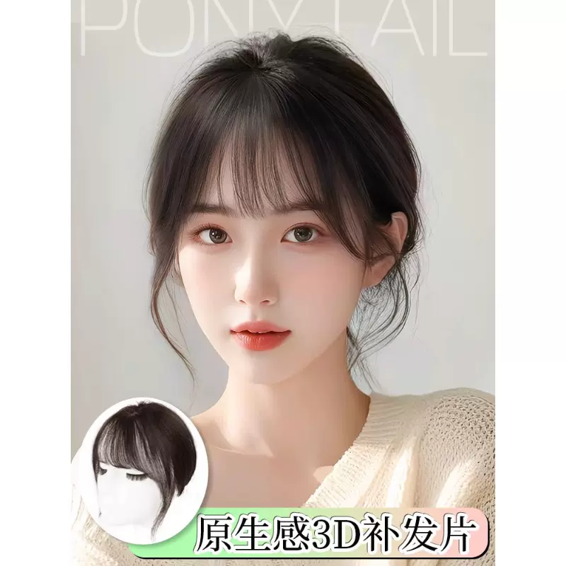 韩漫3d八字刘海假发女头顶仿真发补发片自然前额蓬松遮白发假发片