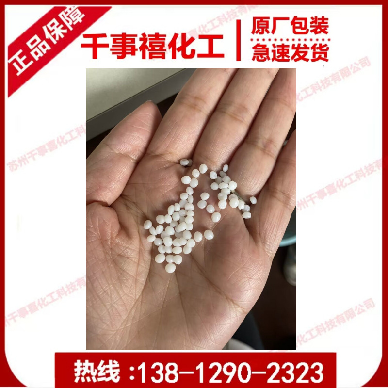 美甲甲片专用abs塑料颗粒 改性ABS材料 高韧性abs耐低温冲击abs料