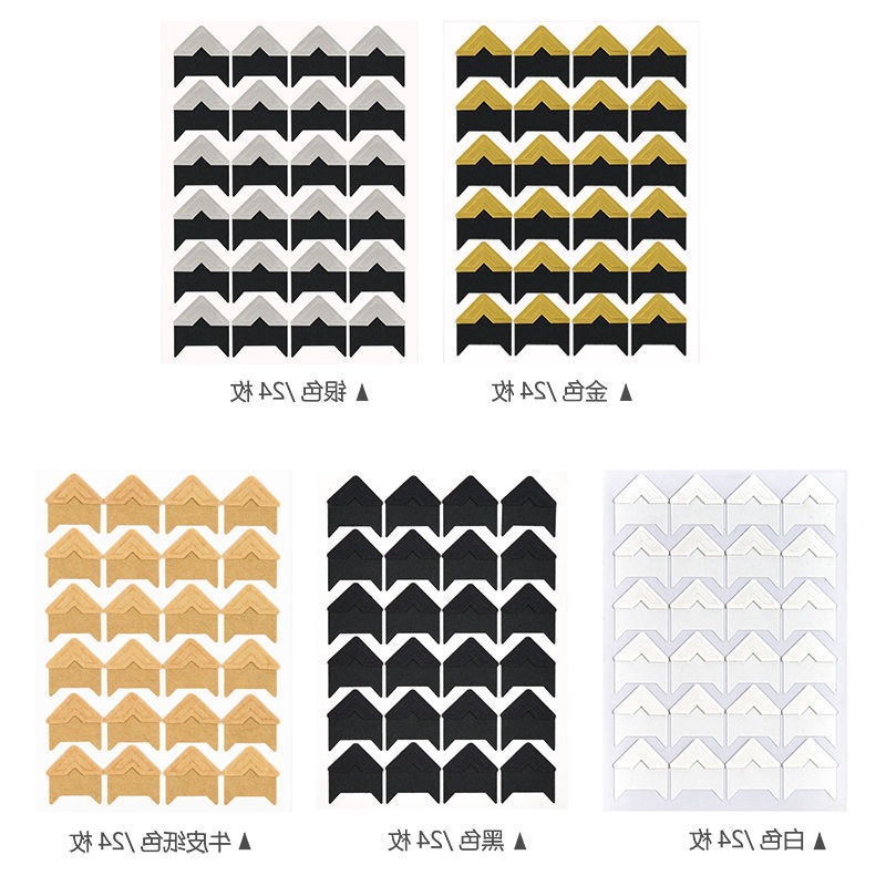 相册本配件工具固定相片贴纸复古相角粘贴式照片角贴张枚