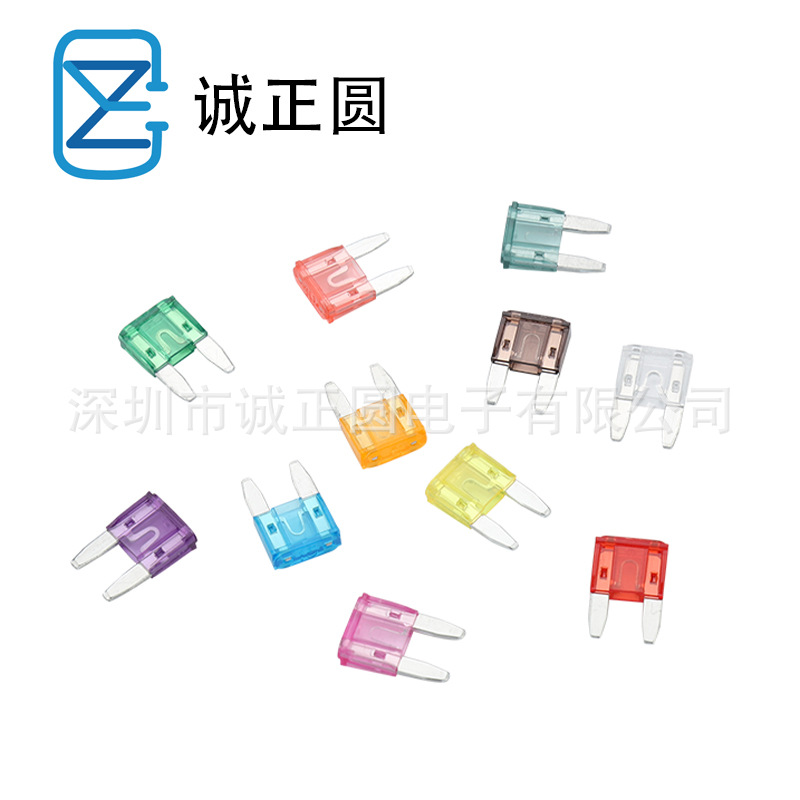 保险丝 中号汽车保险丝  带灯汽车保险丝 小号汽车保险丝