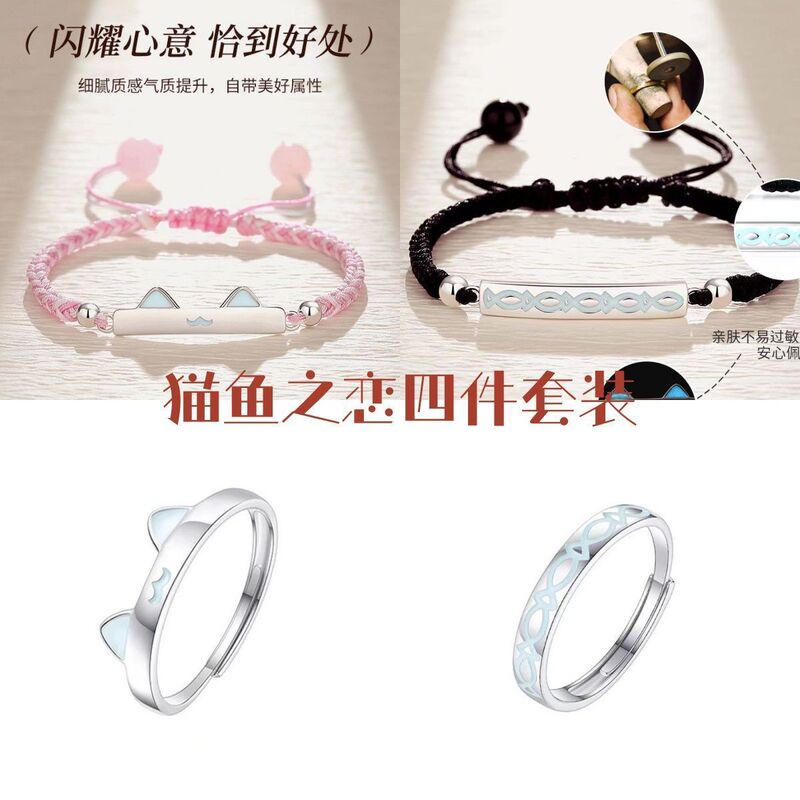Cat and Fish Love Four-Piece Set Luminous Couple Design Niche Bracelet High-End Ins Bracelet Gift Couple Girlfriend