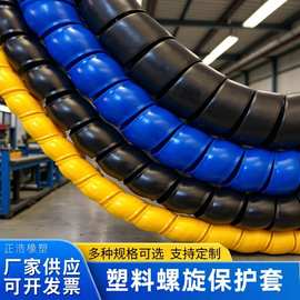 电缆螺旋保护套 高压油管胶管 弹簧护套充电桩电线螺旋缠绕管套管