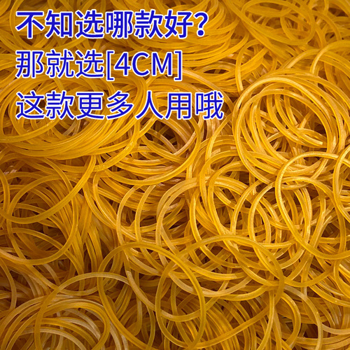 Rubber band wholesale high elasticity durable disposable rubber band yellow rubber ring rubber ring cowhide band industrial use