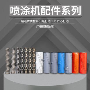Gypsum Spraying Machine Stator and Rotor Wear-Resistant D8-2 Putty Waterproof and Fireproof Coating Manufacturer Discount Rubber Sleeve Direct Sale