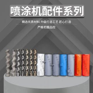 D8-2石膏喷涂机定子转子耐磨腻子防水防火涂料橡胶套直销高耐磨