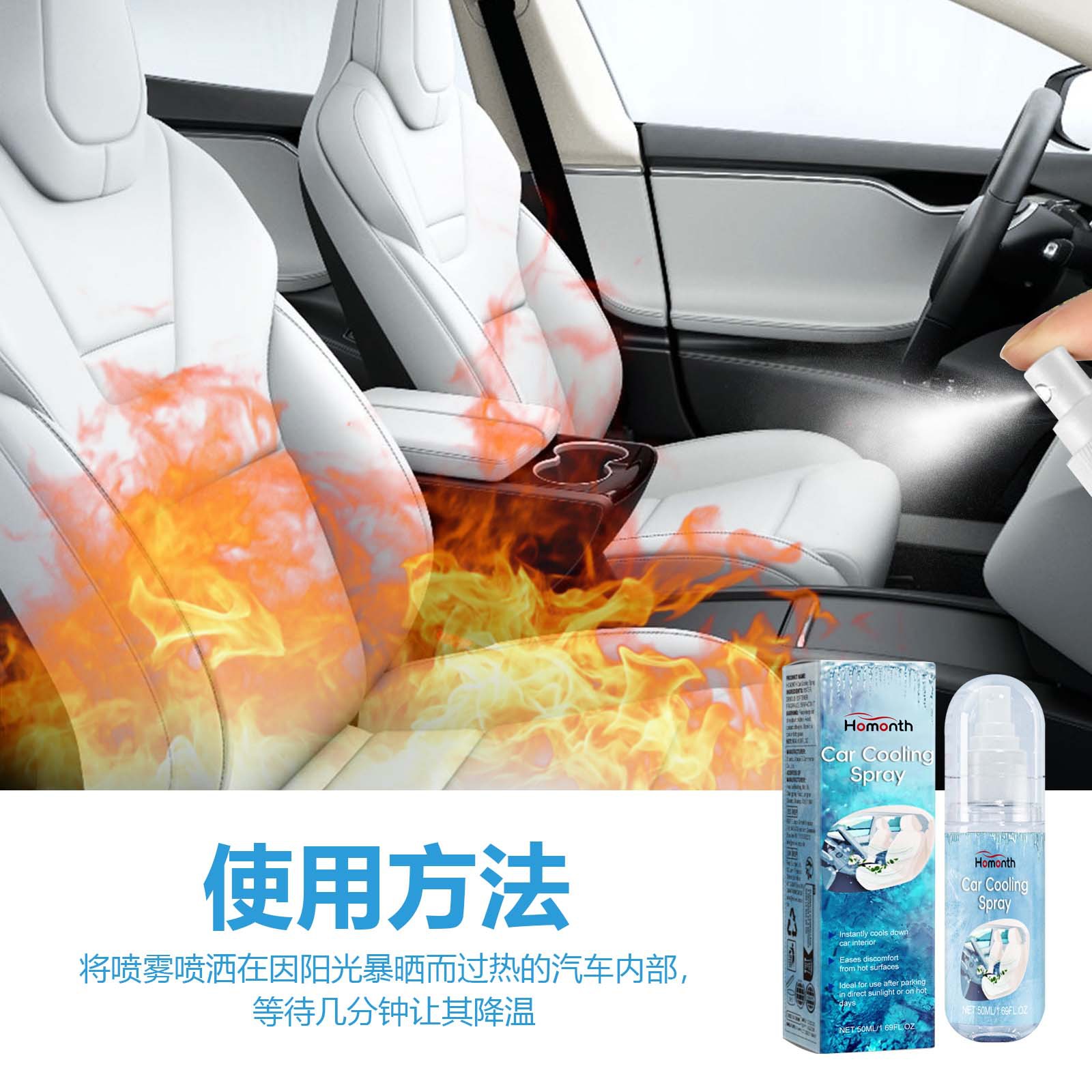 Car Cooling Spray Is a Must-Have for Summer, Quick Cooling Agent, Cool Interior, Cab Air Conditioner, Quick Cooling Agent