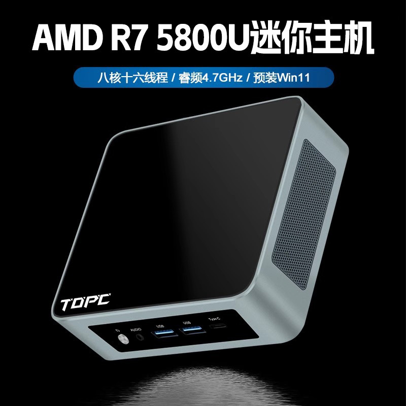 Amd Mini Computer Host R5 5600U/R7 5700U/5800U Office Home Game Minipc in Stock
