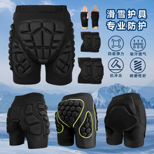 跨境滑雪屁垫单双板轮滑护具装备内穿滑冰运动护肘护膝滑雪护臀裤