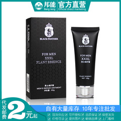 Black Panther Men's Repair Cream for Penis XXXL Massage Cream Private Area Care Men's Health Supplement Adult Erotic Product