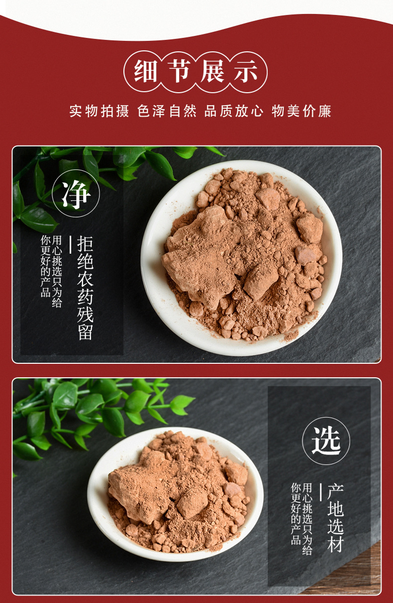 Zao Xin Tu (Furnace Heart Earth / Fu Long Gan) — Traditional Mineral Herb for TCM Decoction quality and texture