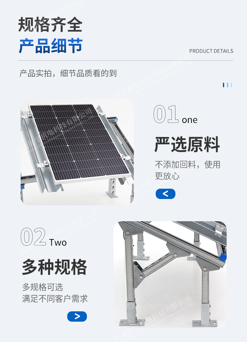 1688详情页-光伏支架_13.jpg