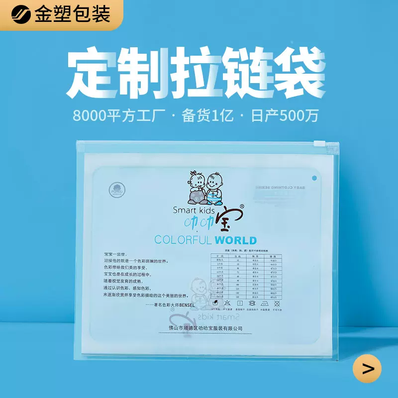厂家定制塑料饰品包装袋防尘透明袋口罩pe自封袋密封口袋批发价