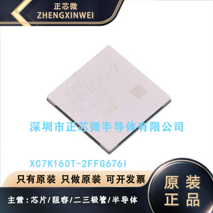 XC7K160T-2FFG676I ���b��BGA-676 XILINXȫ��ԭ�b��Ʒֻ��ԭ