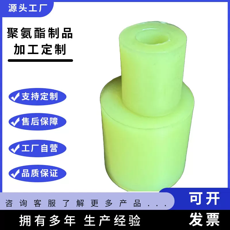 聚氨酯胶套开卷机收卷胶筒防撞块缓冲块注塑批发制品圆柱弹性桶管