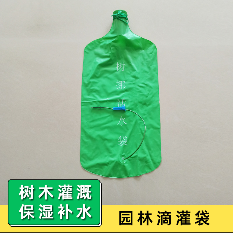 果树种植浇树水袋 可调节苗木保湿灌溉供水袋 大树养护储水微灌袋