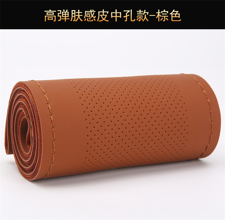 High elastic skin feeling leather hand stitched steering wheel cover four seasons GM handle cover new four-sided elastic leather cover