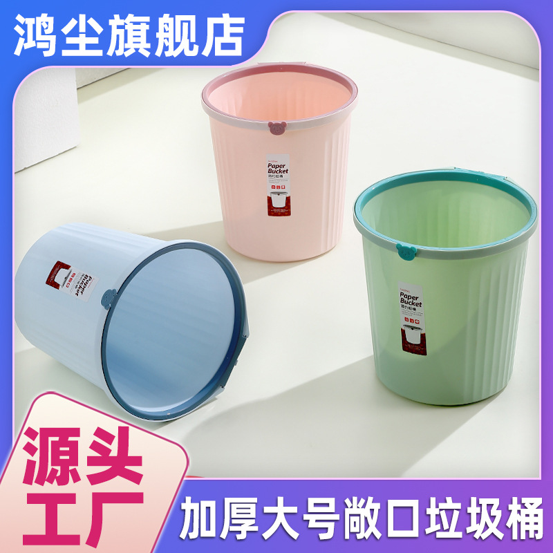 [Grand circular bin] nuevo tipo de in-wind plástico anillo de prensa bin de basura del baño bin de basura doméstica