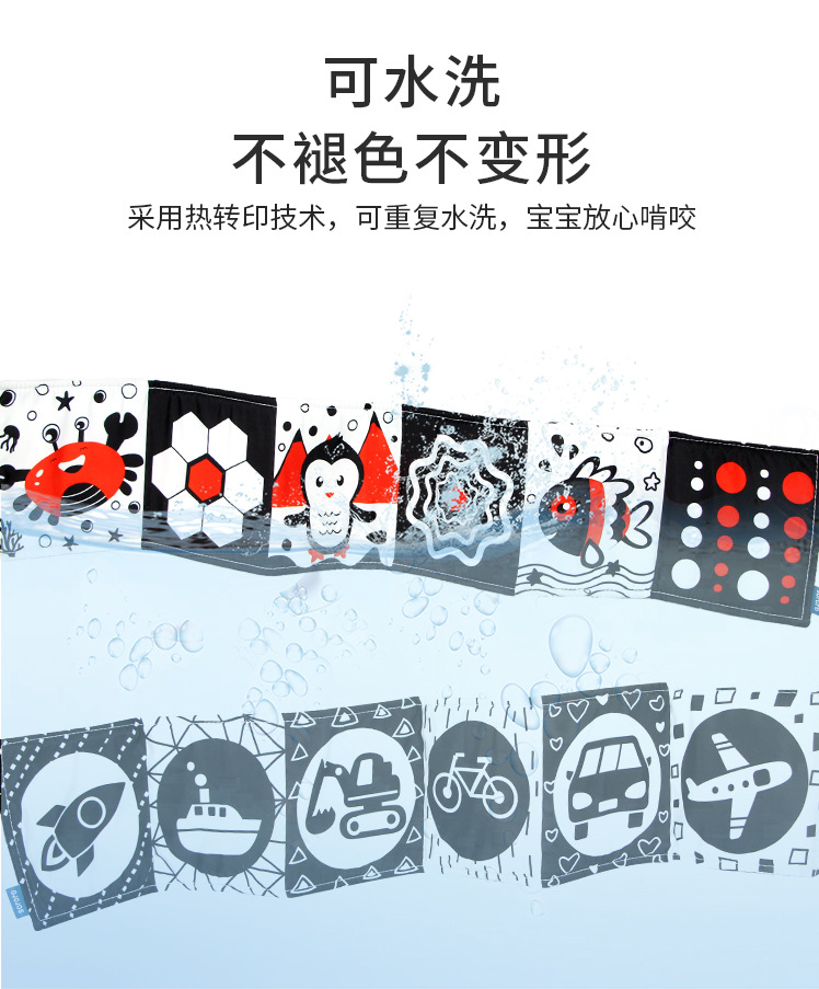 宝宝布书